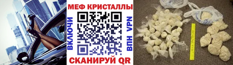 Купить закладки  Спасск  МЕФ кристаллы 