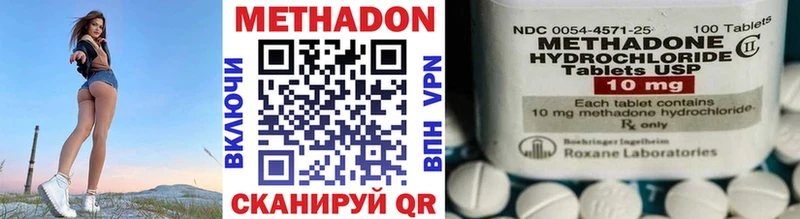 МЕТАДОН белоснежный  Купить закладки  Спасск 