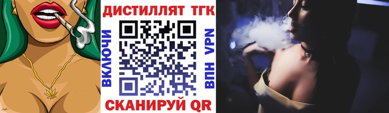 Дистиллят ТГК вейп  Купить закладки  Спасск 